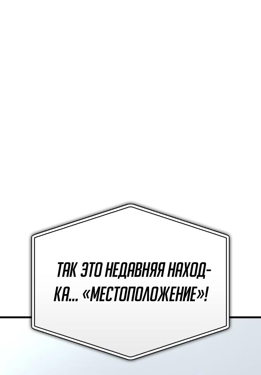 Манга Битва сверхлюдей - Глава 81 Страница 71