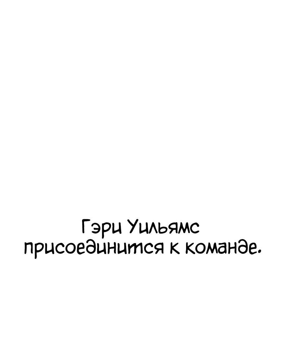 Манга Битва сверхлюдей - Глава 81 Страница 32