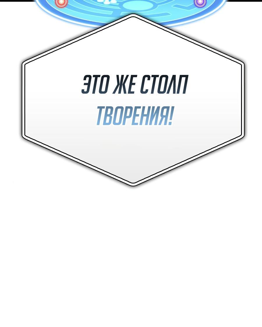 Манга Битва сверхлюдей - Глава 81 Страница 53