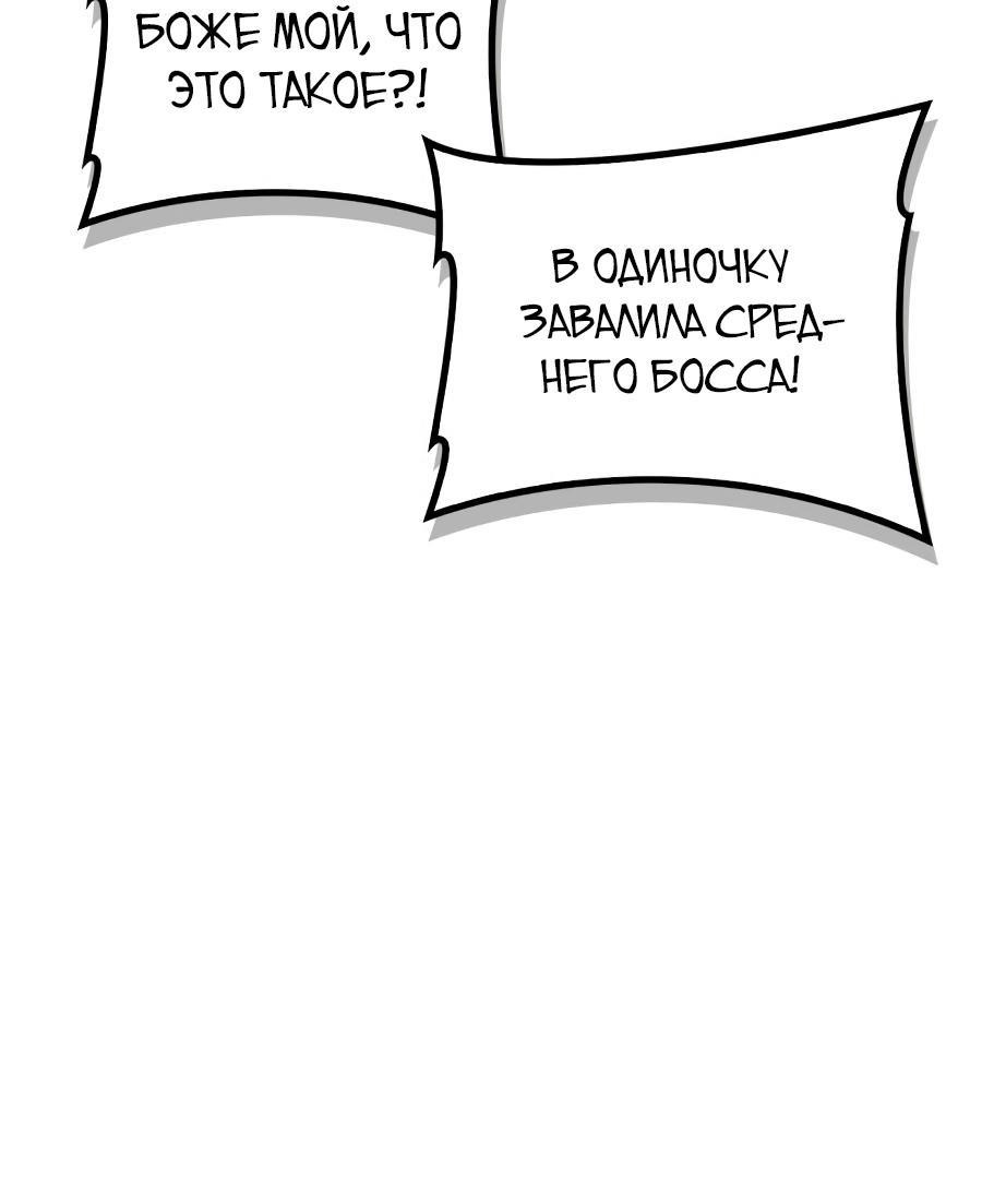 Манга Битва сверхлюдей - Глава 81 Страница 66