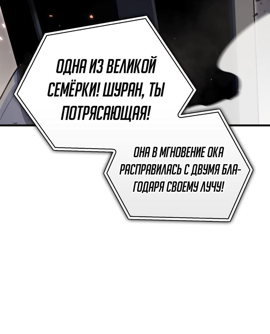 Манга Битва сверхлюдей - Глава 81 Страница 98