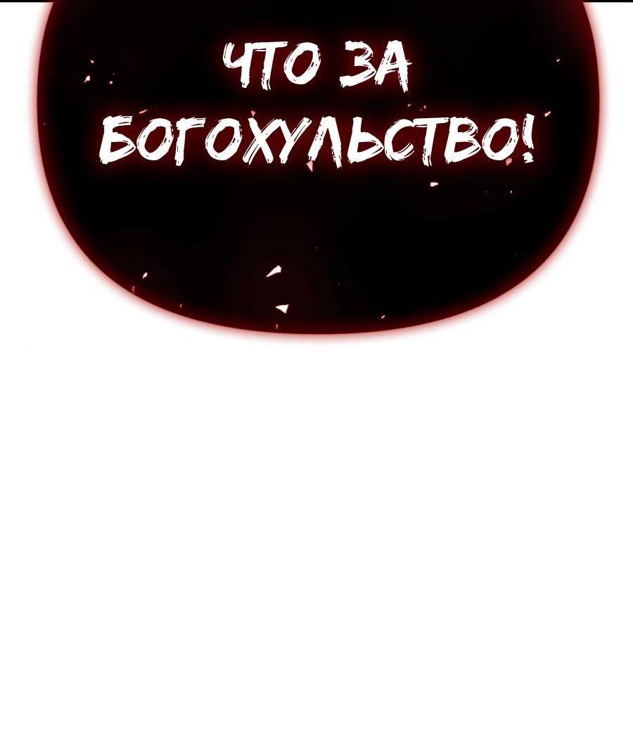 Манга Битва сверхлюдей - Глава 85 Страница 76