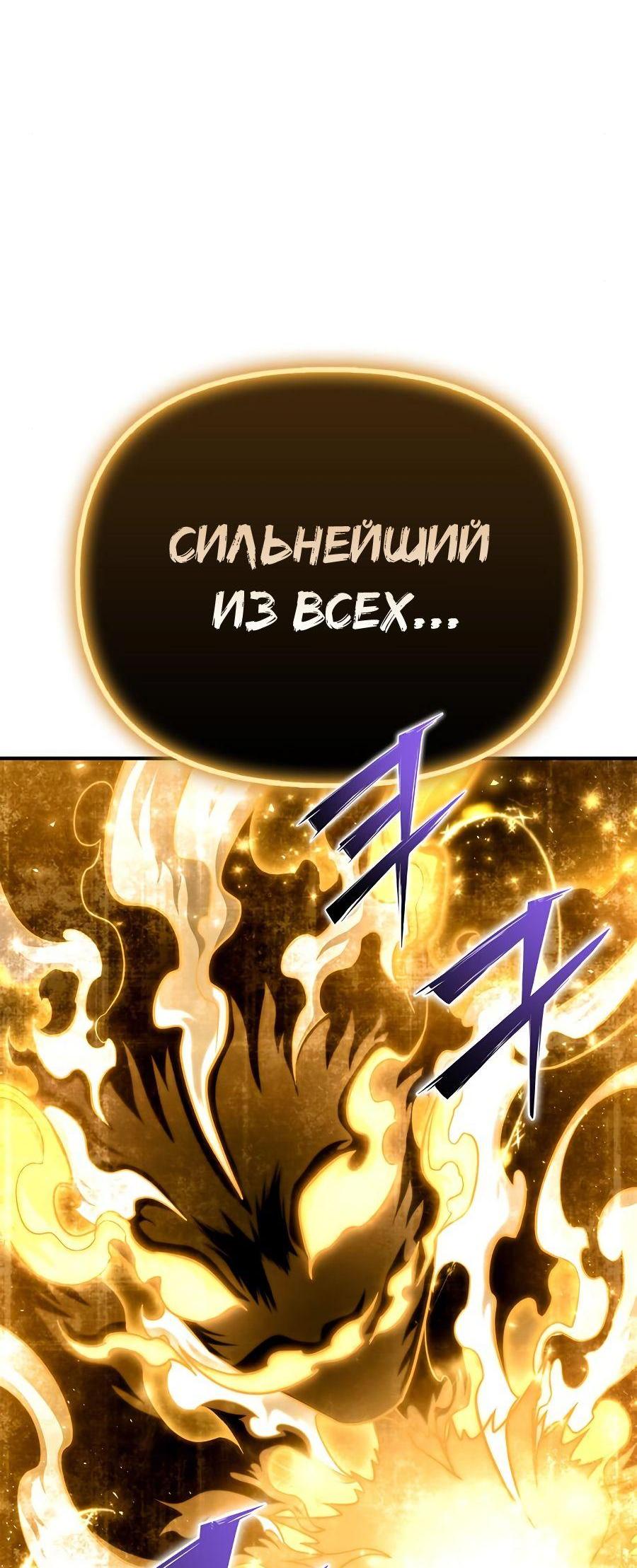Манга Битва сверхлюдей - Глава 88 Страница 18