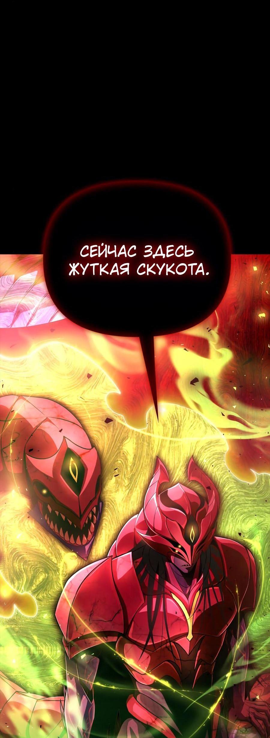 Манга Битва сверхлюдей - Глава 89 Страница 40
