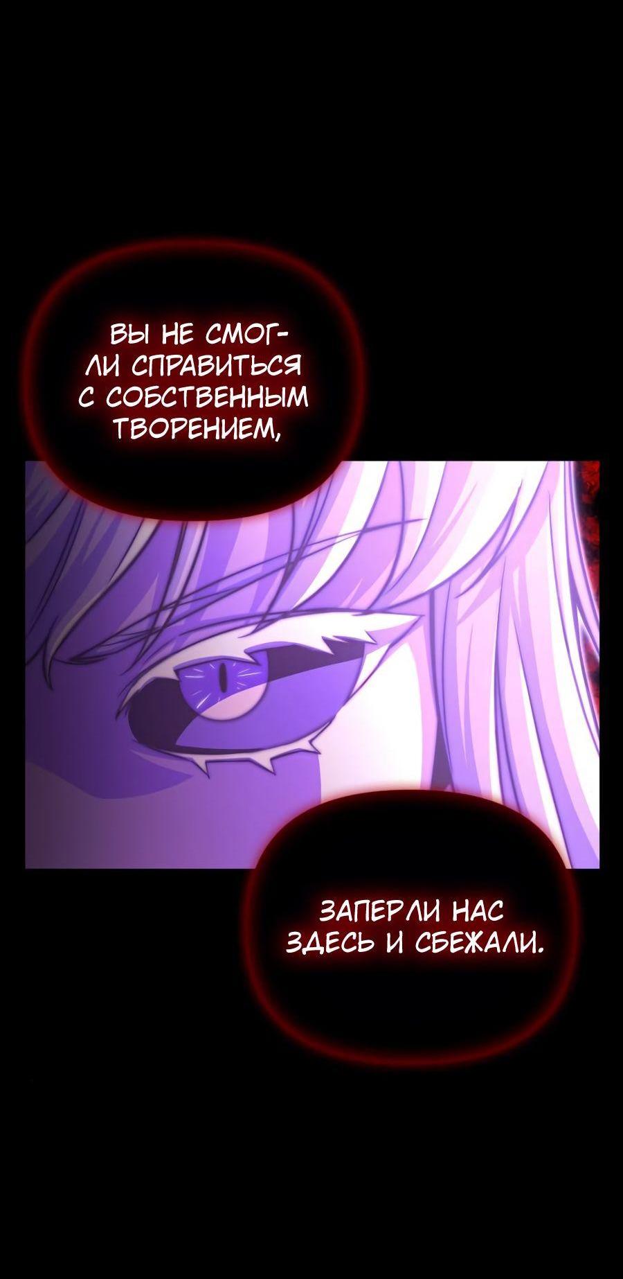 Манга Битва сверхлюдей - Глава 89 Страница 18