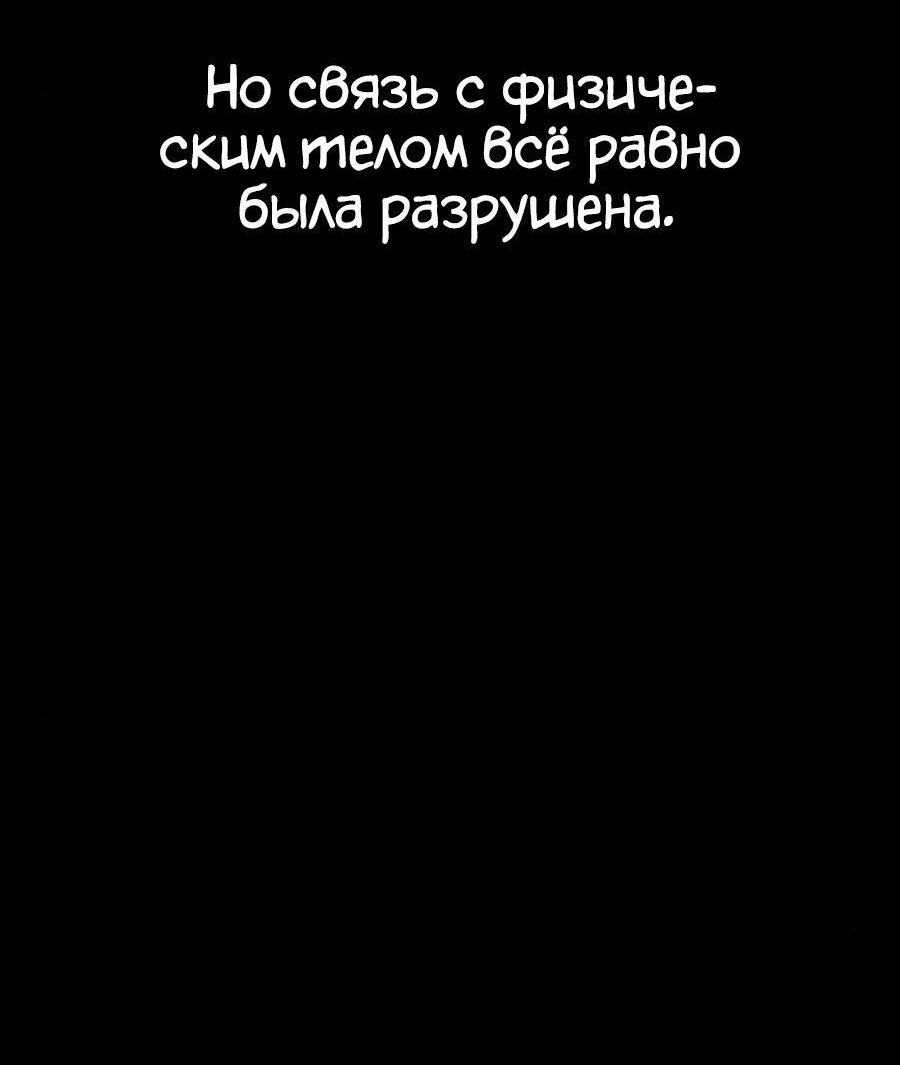 Манга Битва сверхлюдей - Глава 89 Страница 74