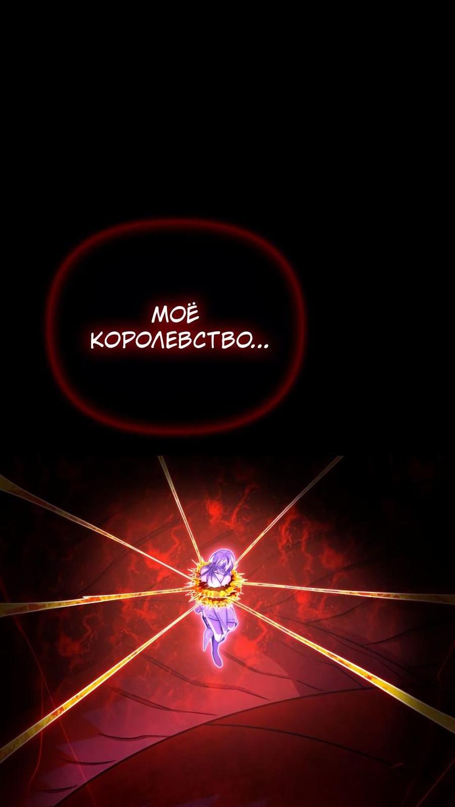 Манга Битва сверхлюдей - Глава 89 Страница 23