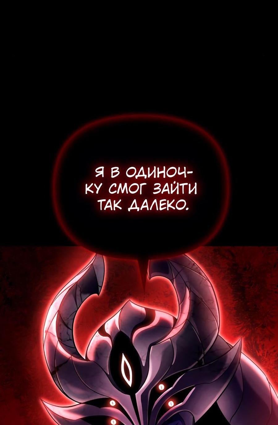 Манга Битва сверхлюдей - Глава 89 Страница 50