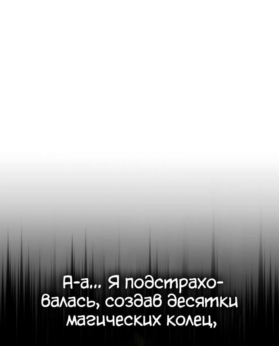 Манга Битва сверхлюдей - Глава 89 Страница 72