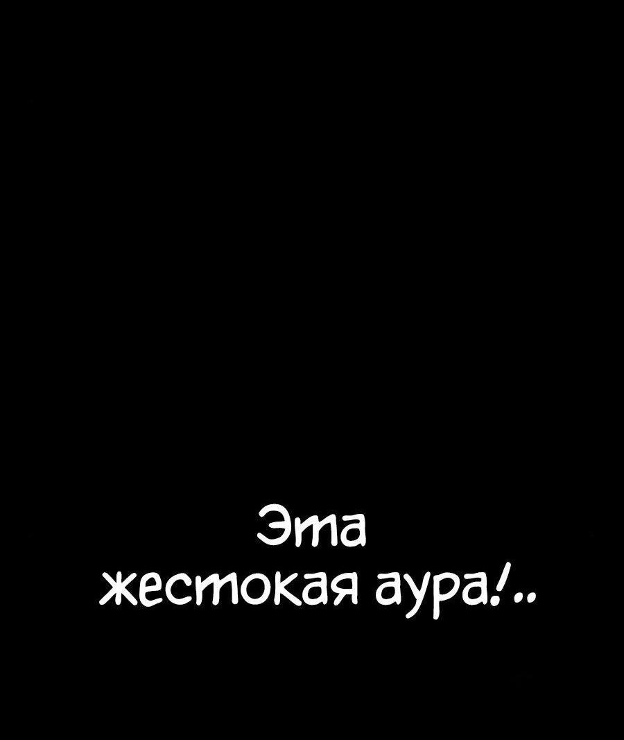 Манга Битва сверхлюдей - Глава 89 Страница 42