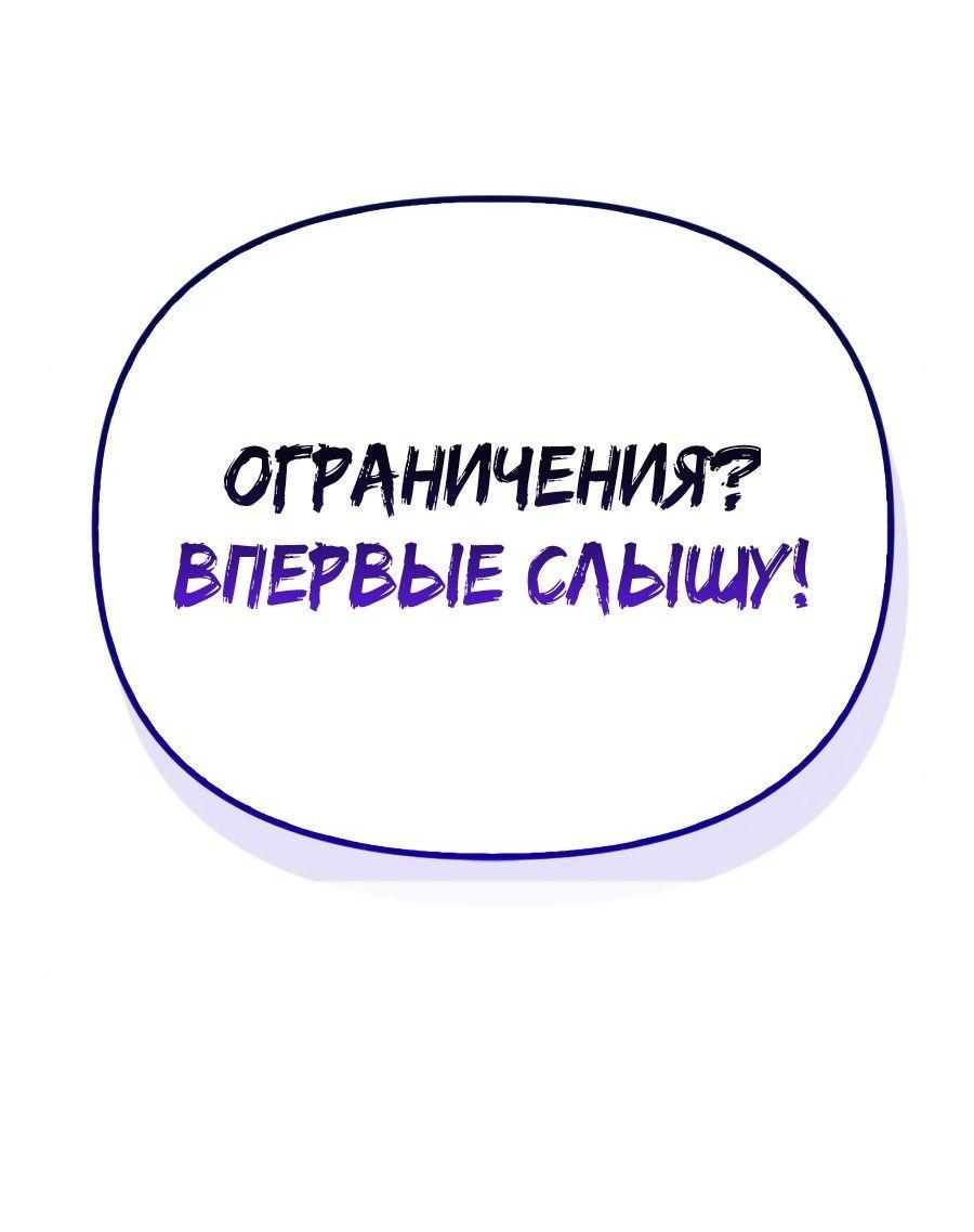 Манга Битва сверхлюдей - Глава 90 Страница 108