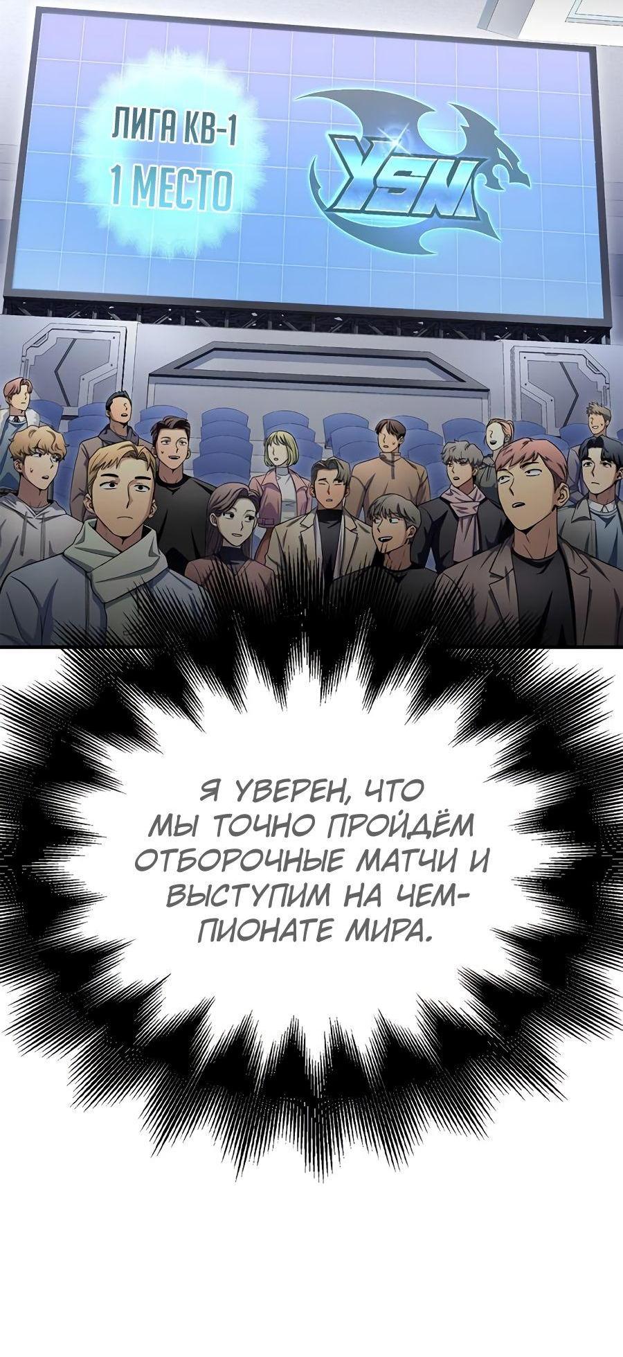 Манга Битва сверхлюдей - Глава 91 Страница 26