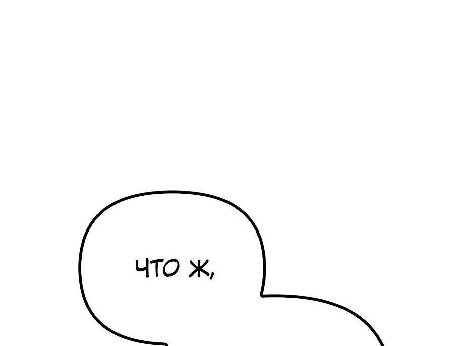 Манга Битва сверхлюдей - Глава 93 Страница 56