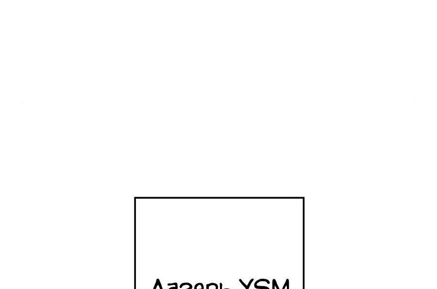 Манга Битва сверхлюдей - Глава 93 Страница 23