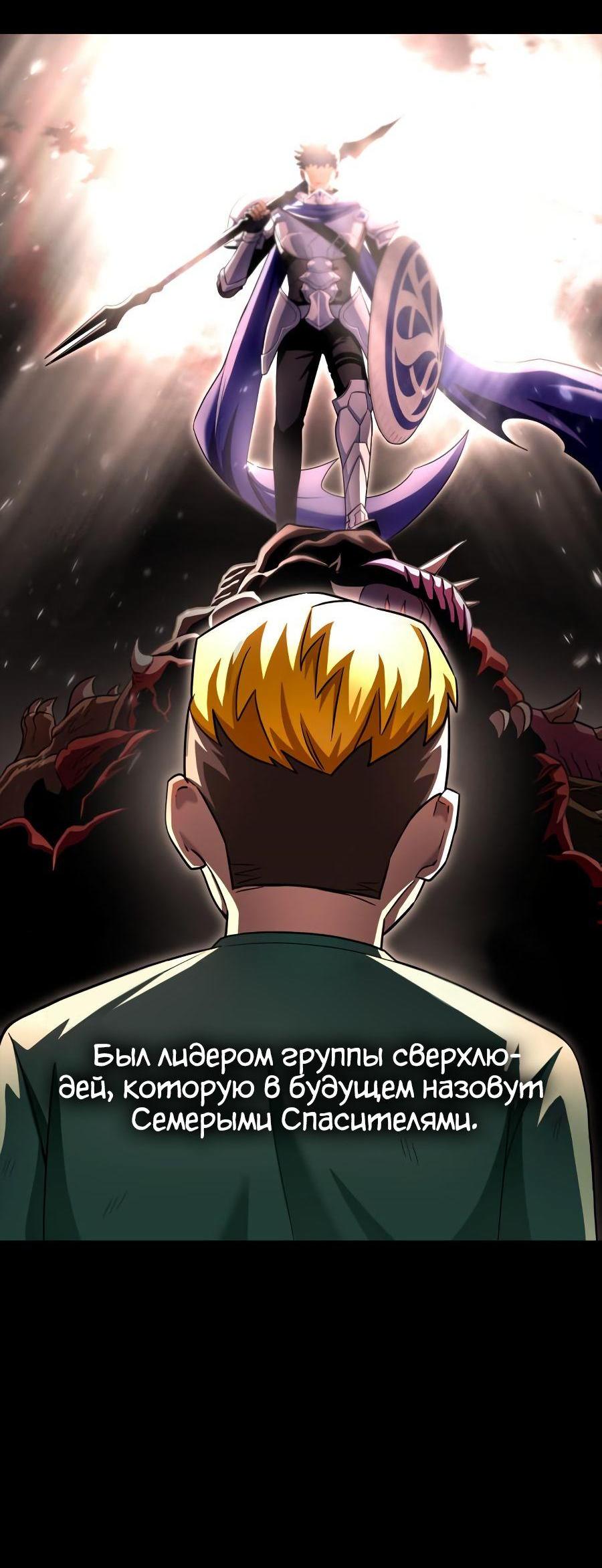 Манга Битва сверхлюдей - Глава 93 Страница 4