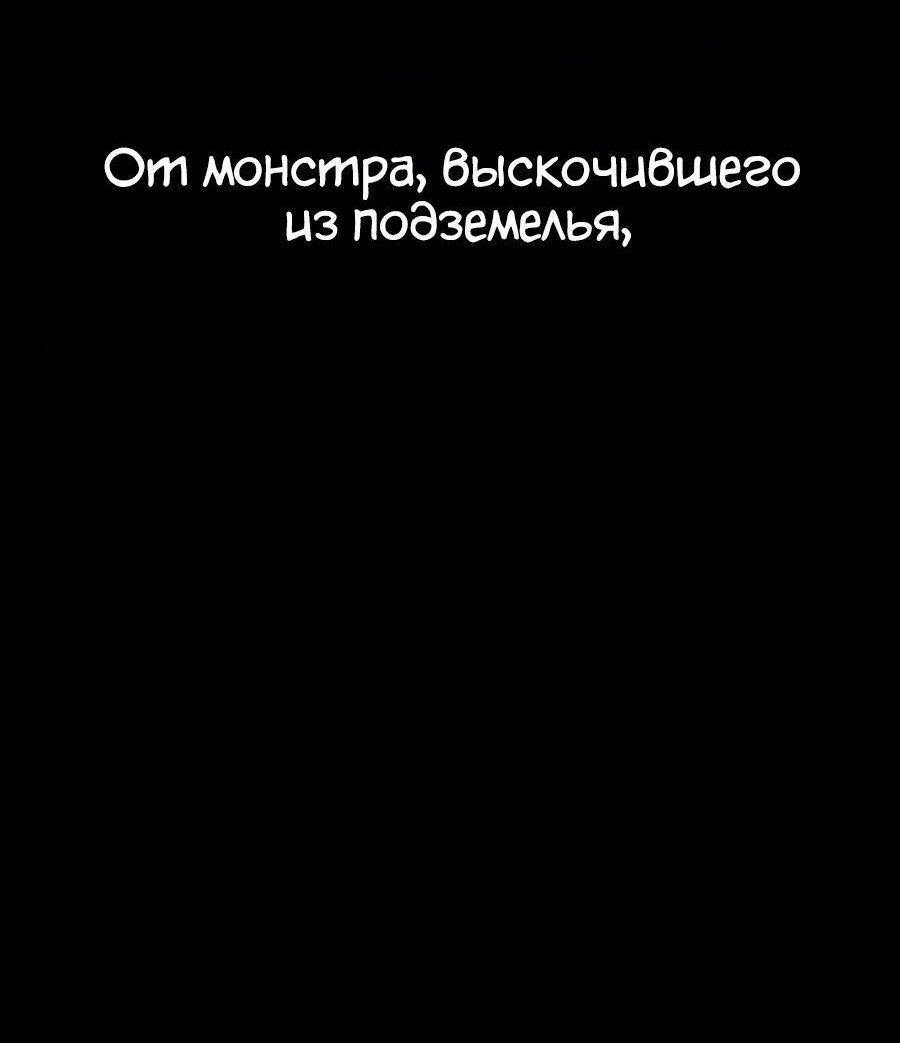 Манга Битва сверхлюдей - Глава 93 Страница 3