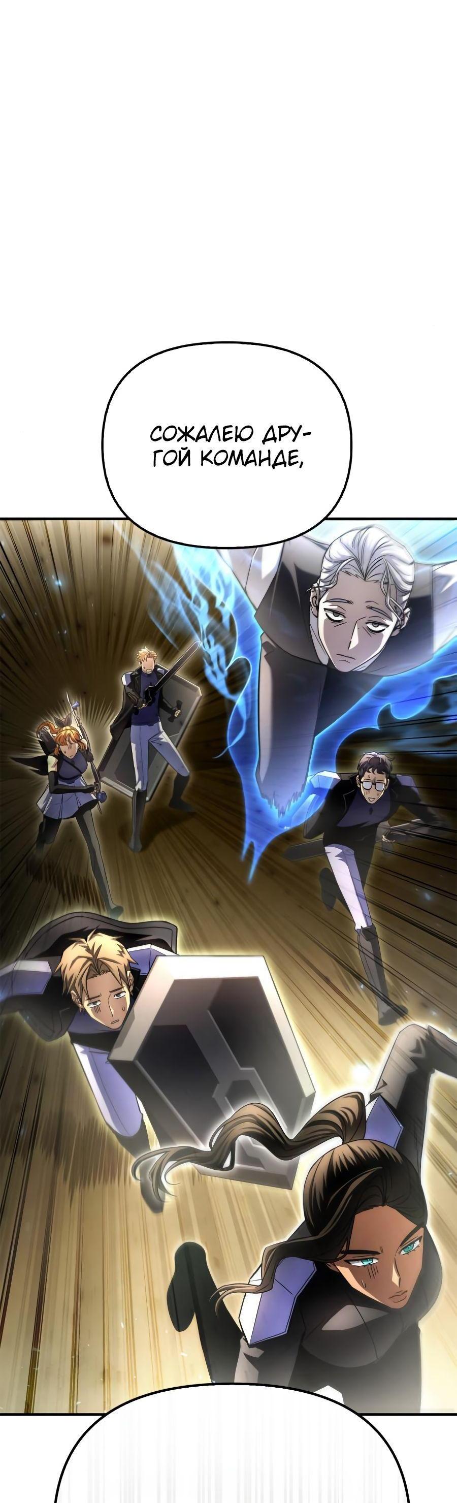 Манга Битва сверхлюдей - Глава 93 Страница 25
