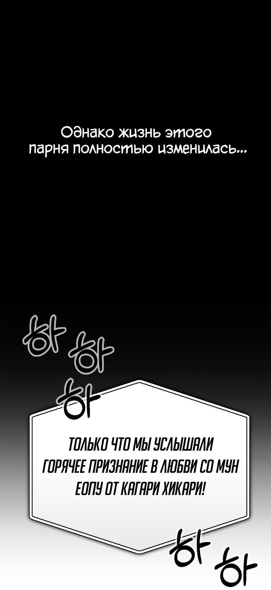 Манга Битва сверхлюдей - Глава 93 Страница 9