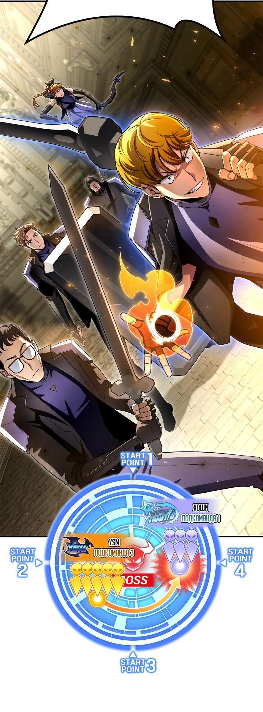 Манга Битва сверхлюдей - Глава 93 Страница 46