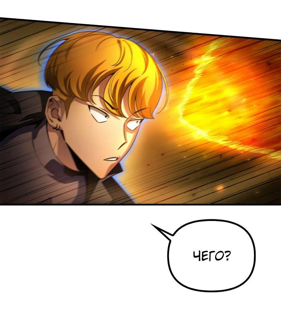 Манга Битва сверхлюдей - Глава 93 Страница 79