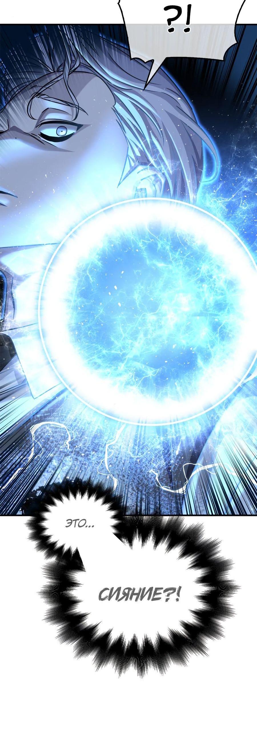 Манга Битва сверхлюдей - Глава 93 Страница 99