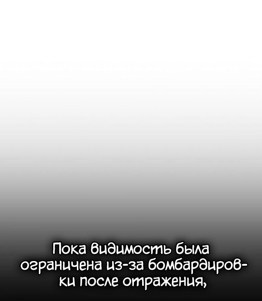 Манга Битва сверхлюдей - Глава 93 Страница 100