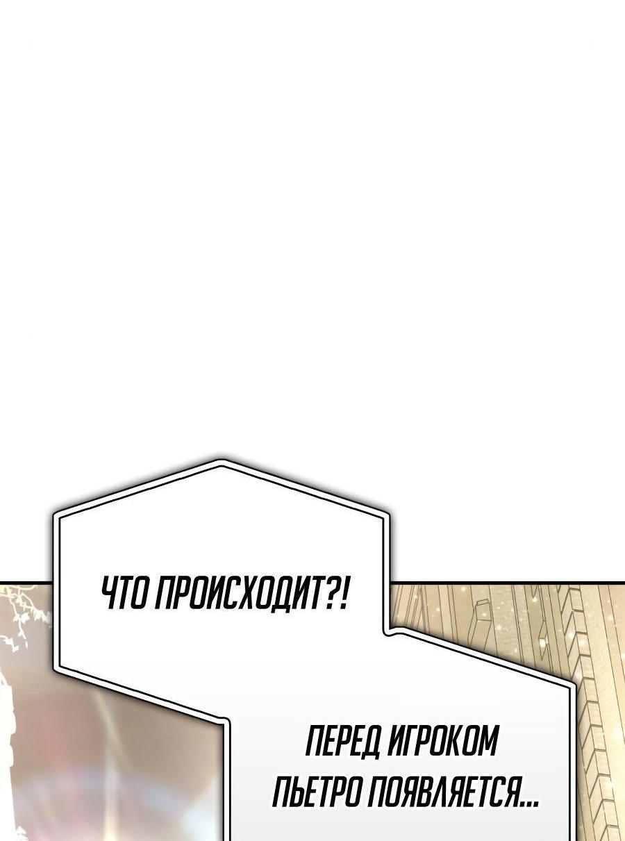 Манга Битва сверхлюдей - Глава 93 Страница 53