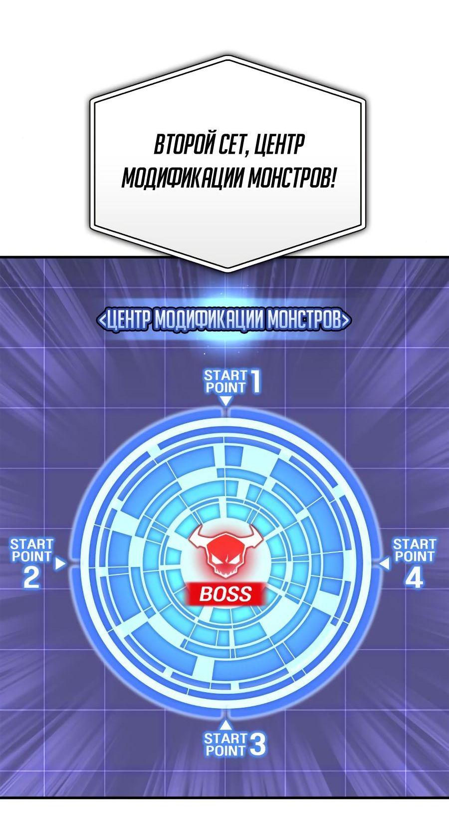 Манга Битва сверхлюдей - Глава 93 Страница 20