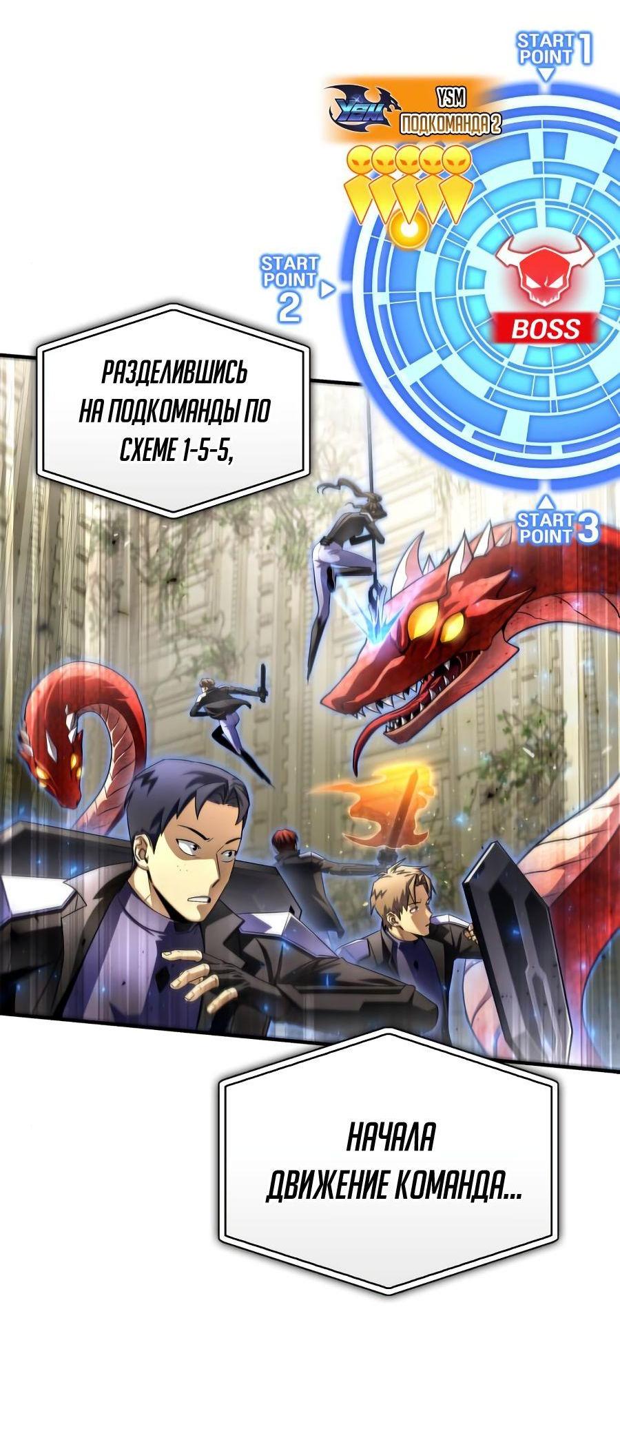 Манга Битва сверхлюдей - Глава 93 Страница 38