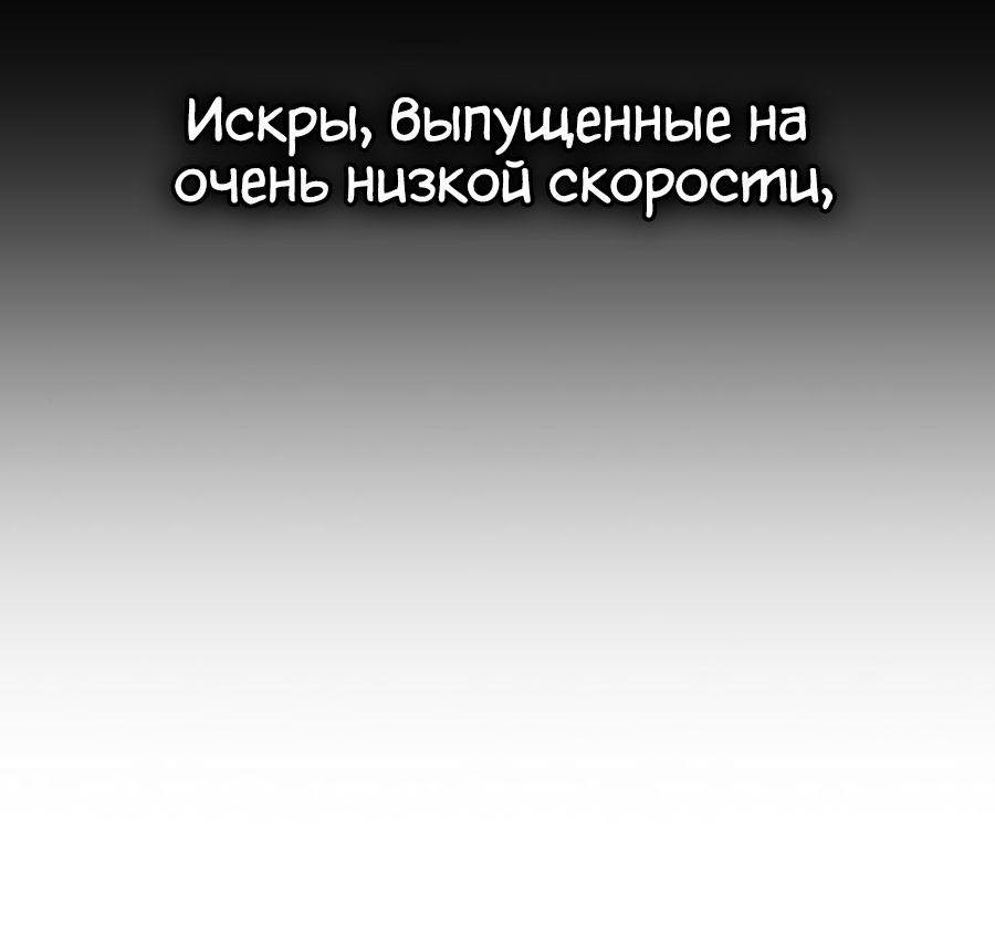 Манга Битва сверхлюдей - Глава 93 Страница 102