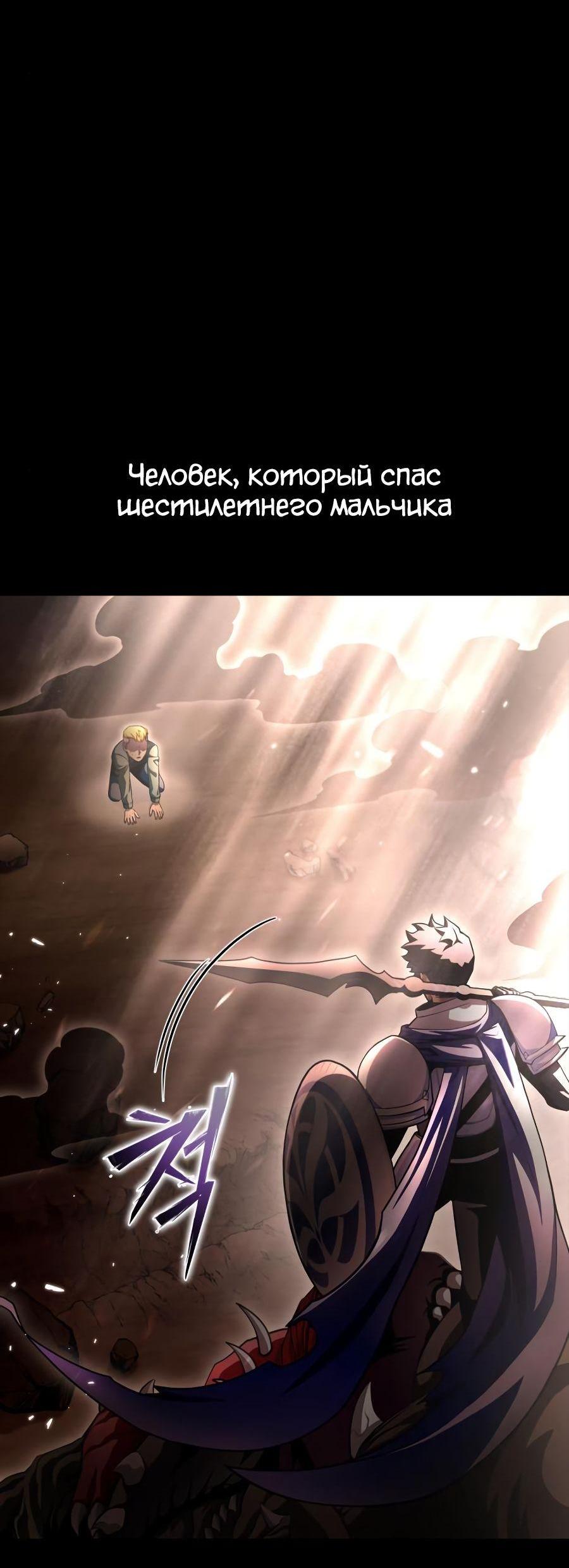 Манга Битва сверхлюдей - Глава 93 Страница 2