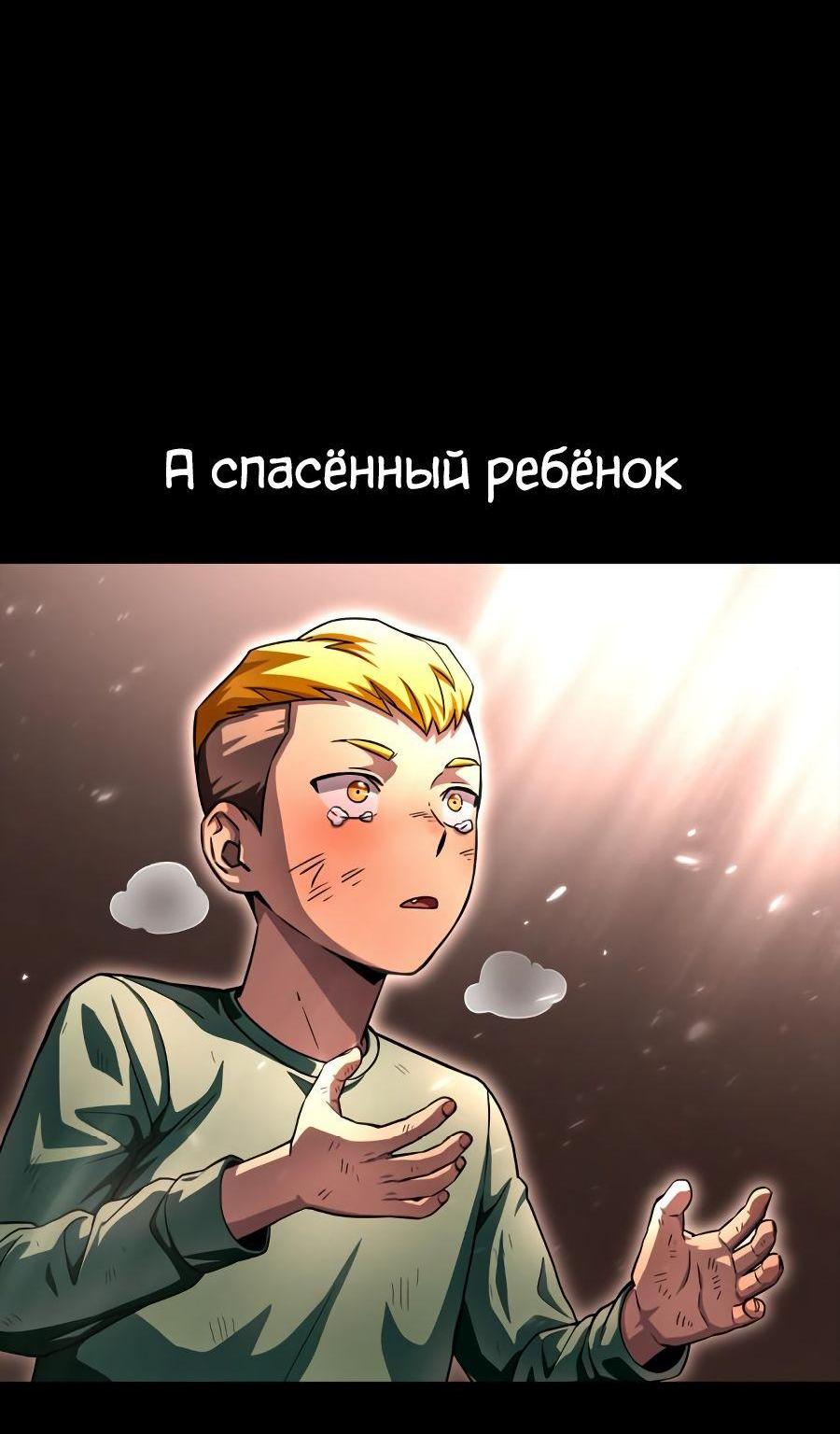 Манга Битва сверхлюдей - Глава 93 Страница 5