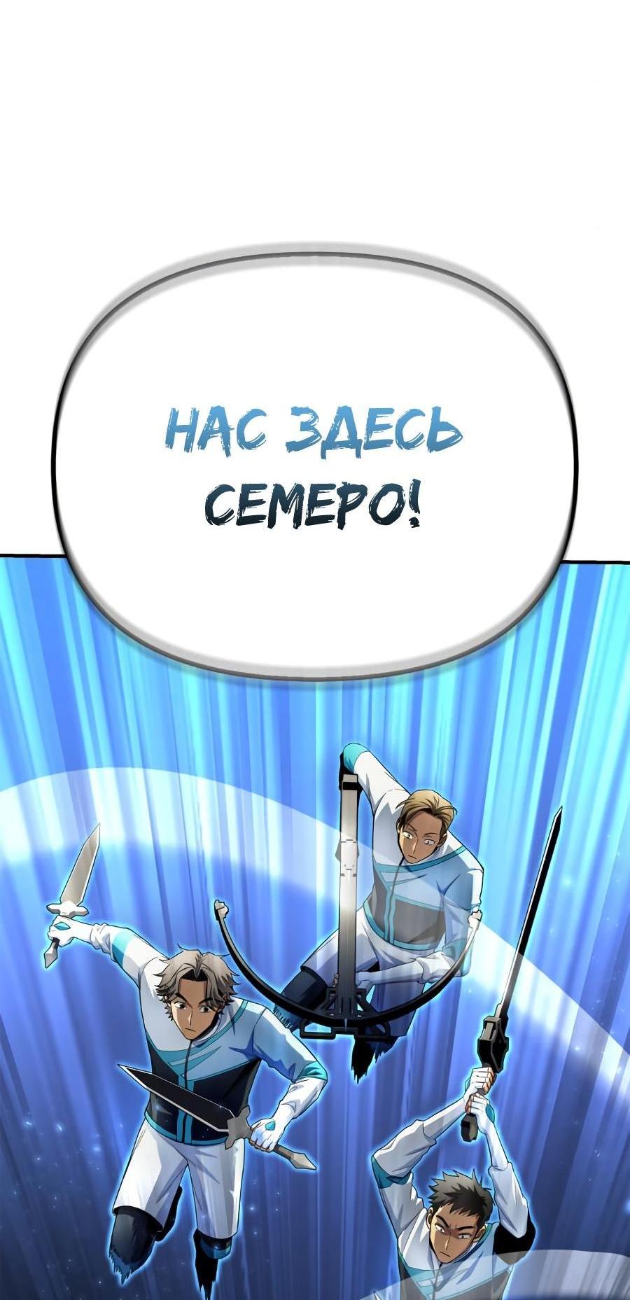 Манга Битва сверхлюдей - Глава 93 Страница 93