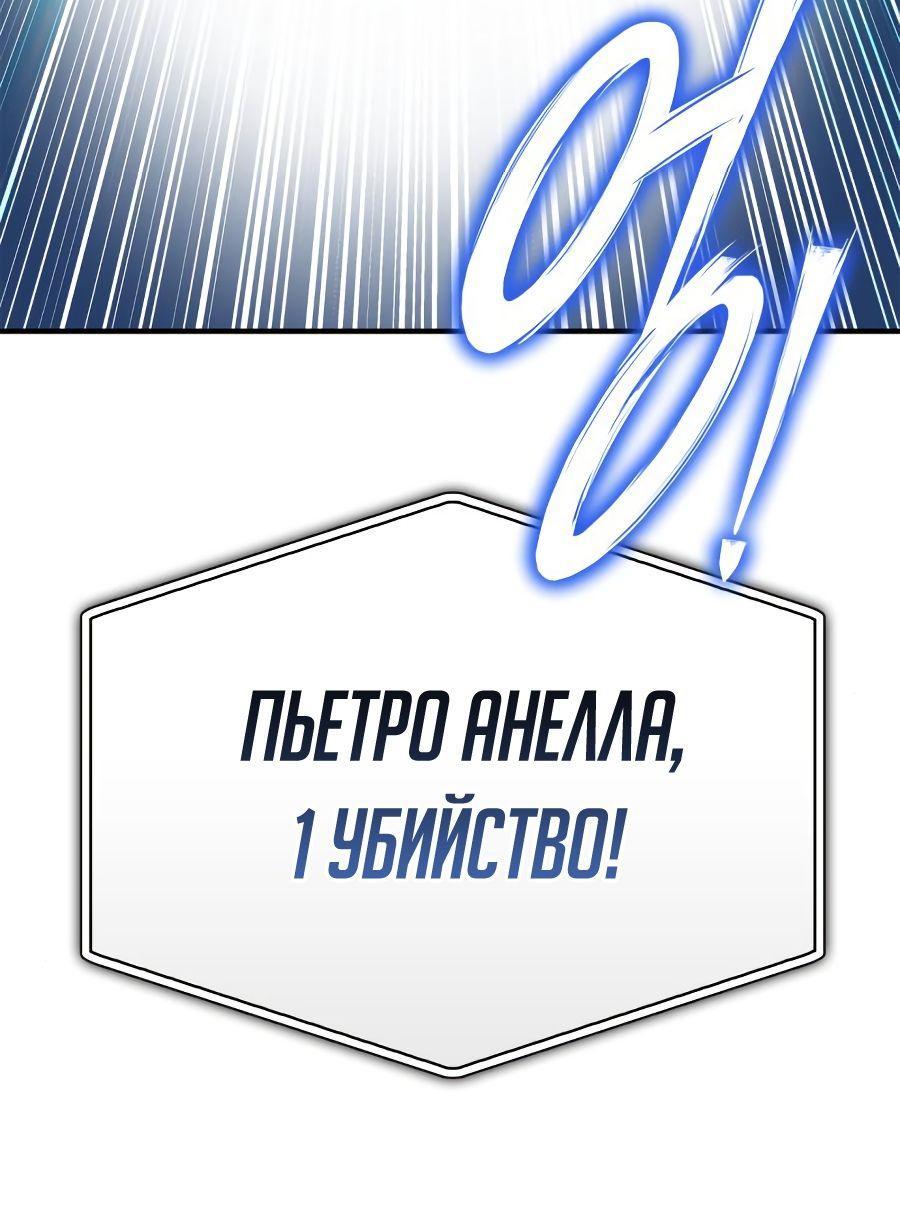 Манга Битва сверхлюдей - Глава 93 Страница 95