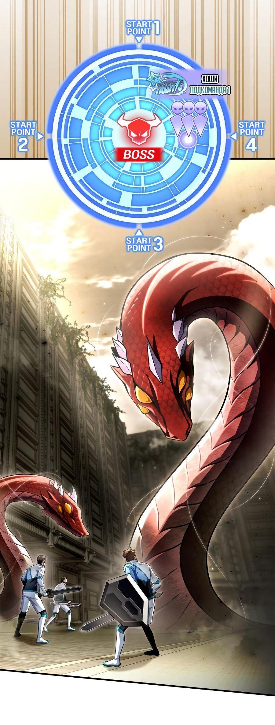 Манга Битва сверхлюдей - Глава 93 Страница 41