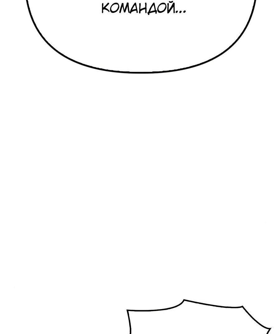 Манга Битва сверхлюдей - Глава 93 Страница 98