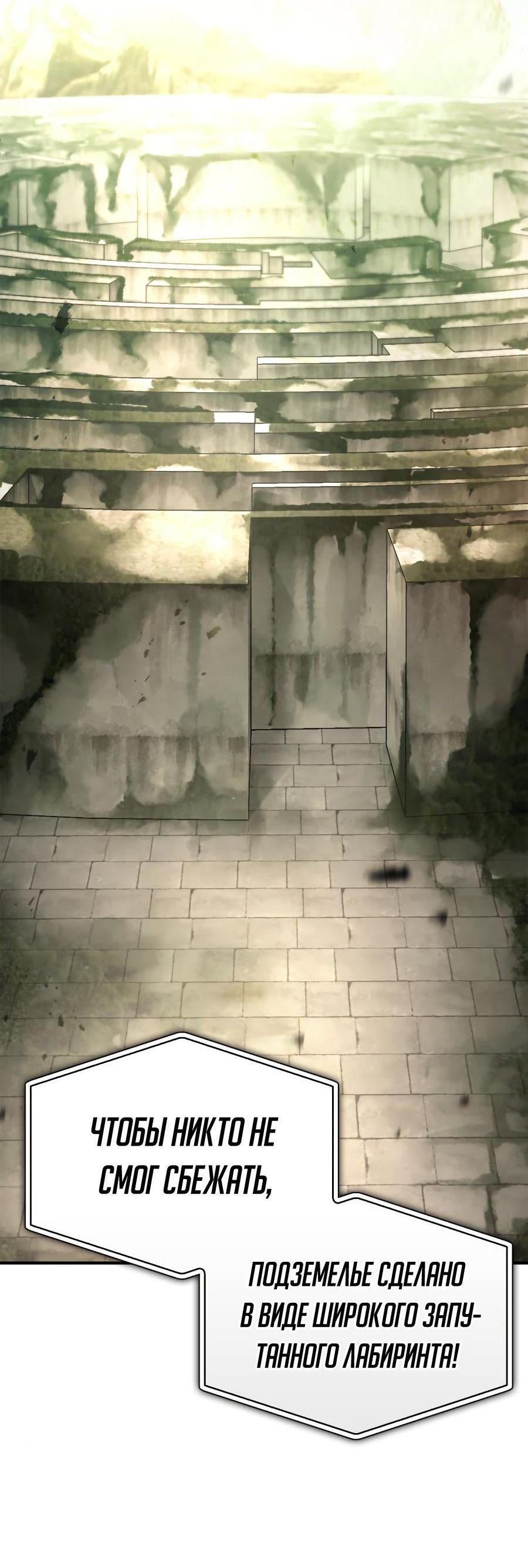 Манга Битва сверхлюдей - Глава 93 Страница 22