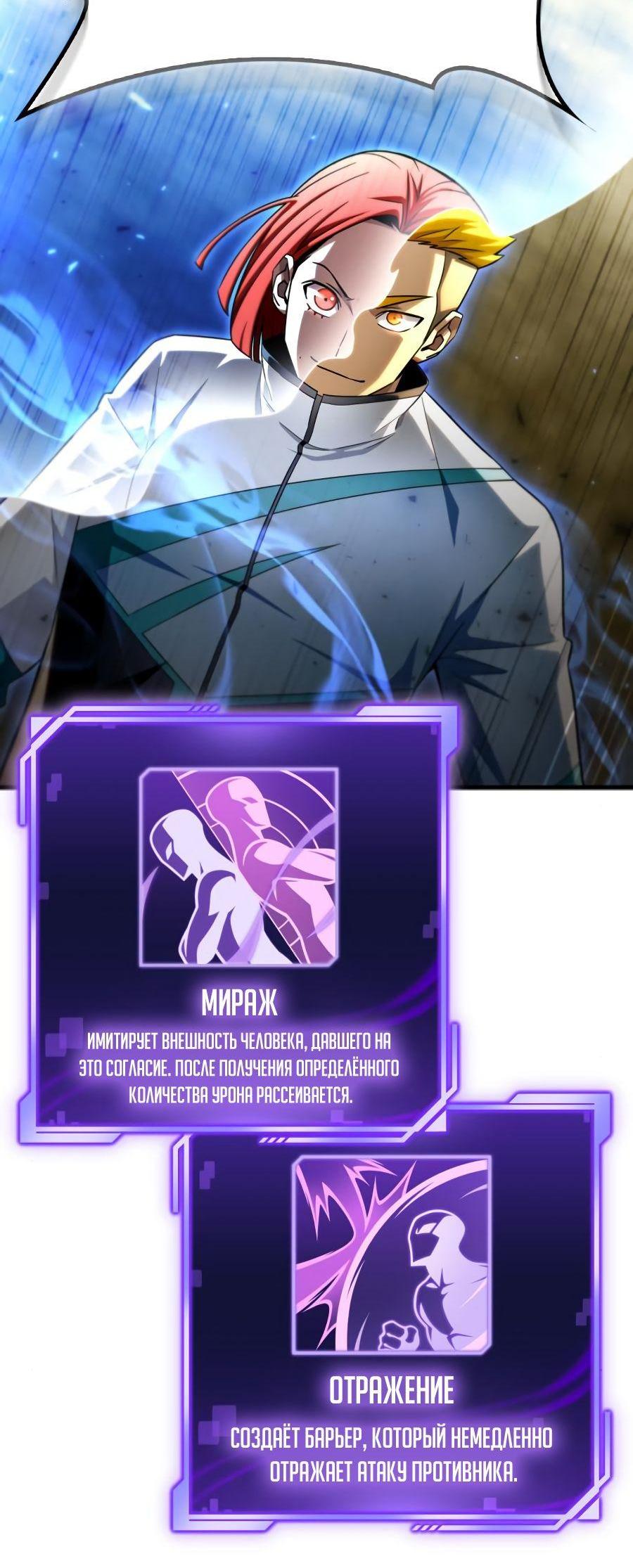 Манга Битва сверхлюдей - Глава 93 Страница 83