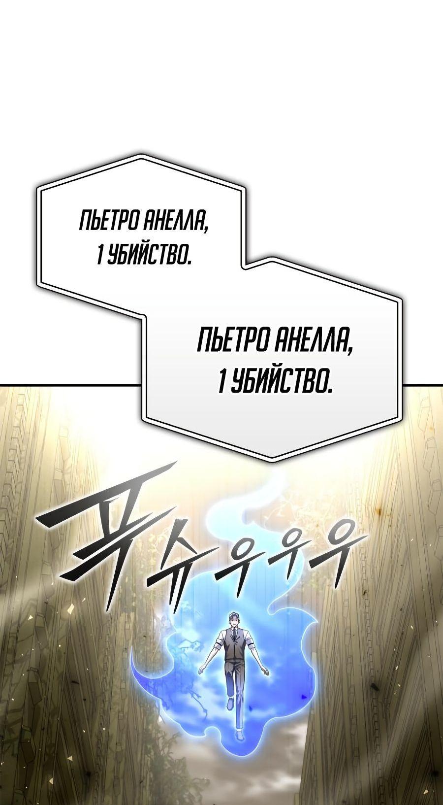 Манга Битва сверхлюдей - Глава 93 Страница 69