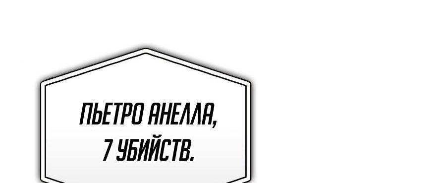 Манга Битва сверхлюдей - Глава 93 Страница 109