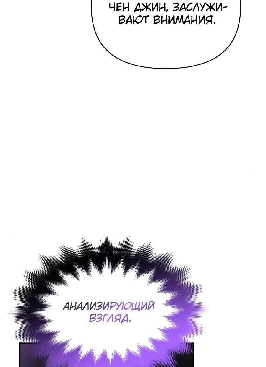 Манга Битва сверхлюдей - Глава 94 Страница 74