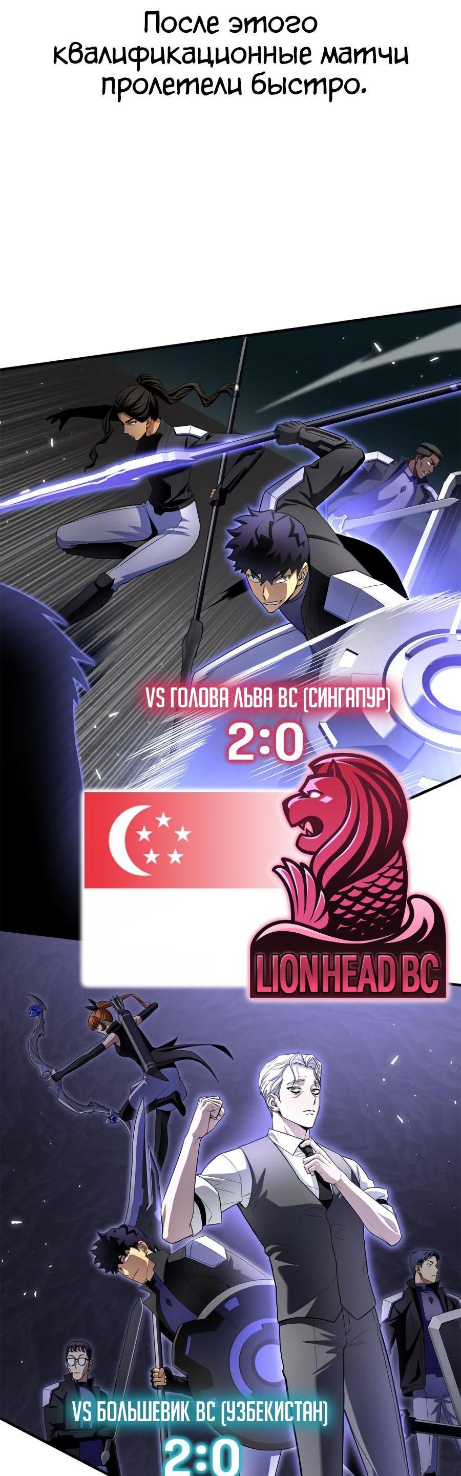 Манга Битва сверхлюдей - Глава 94 Страница 40