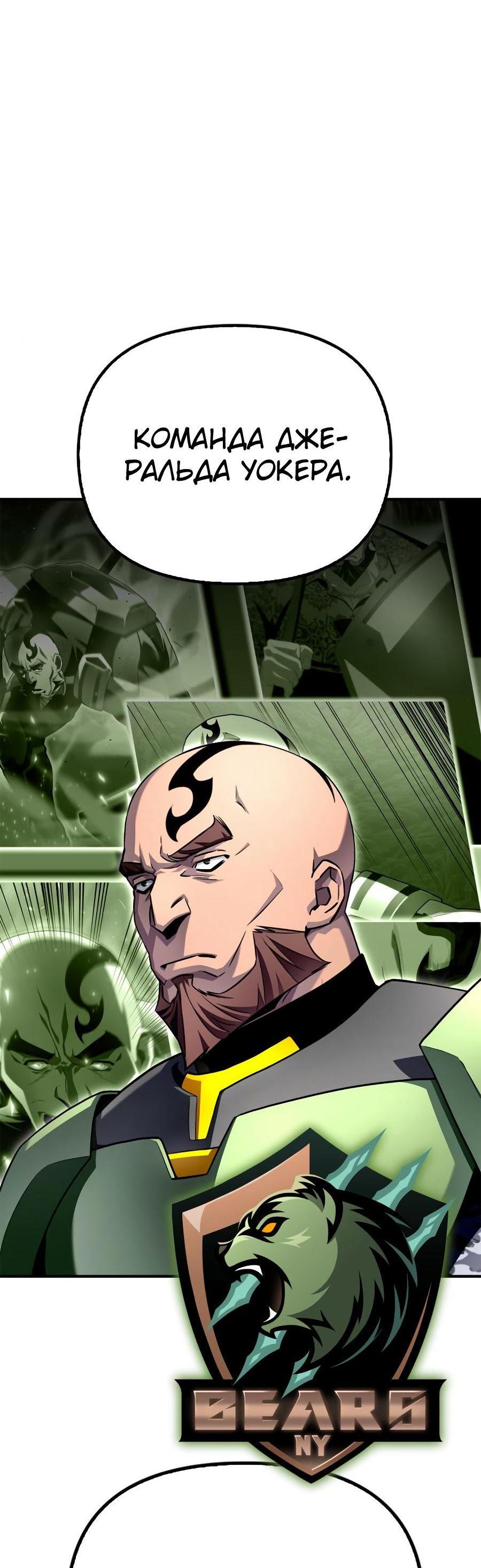 Манга Битва сверхлюдей - Глава 94 Страница 90