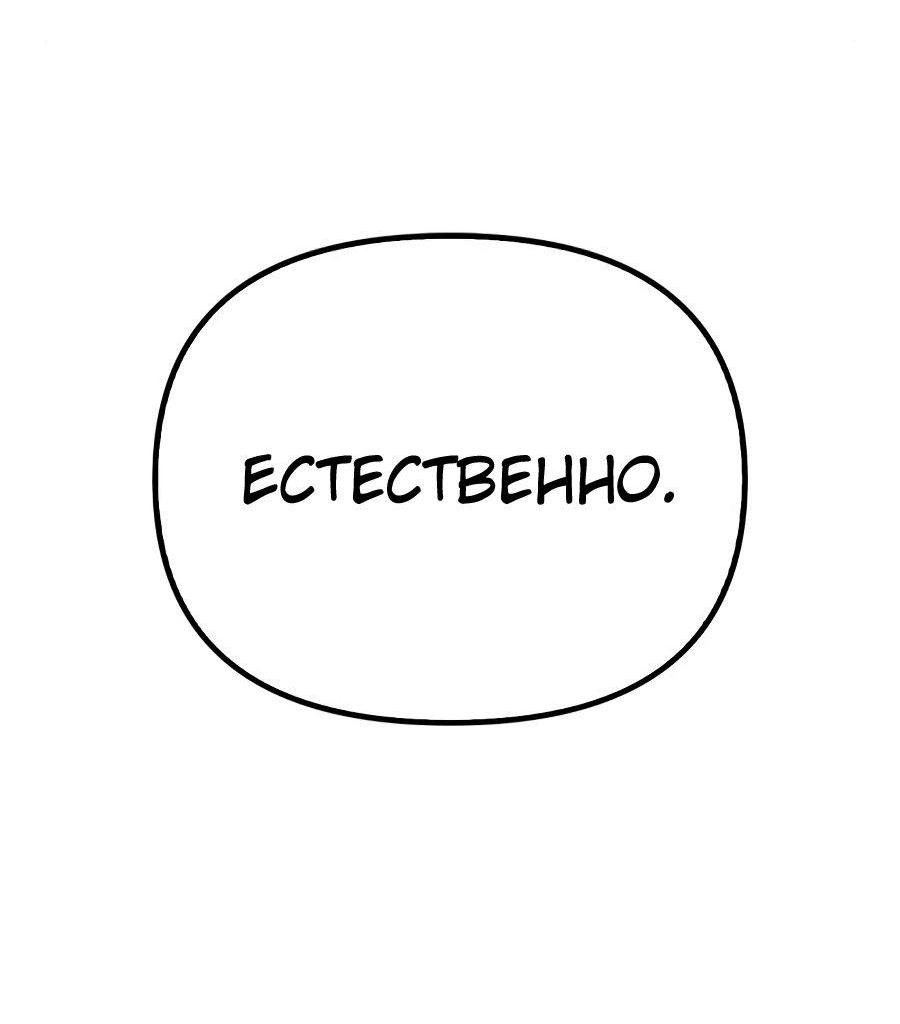 Манга Битва сверхлюдей - Глава 94 Страница 38