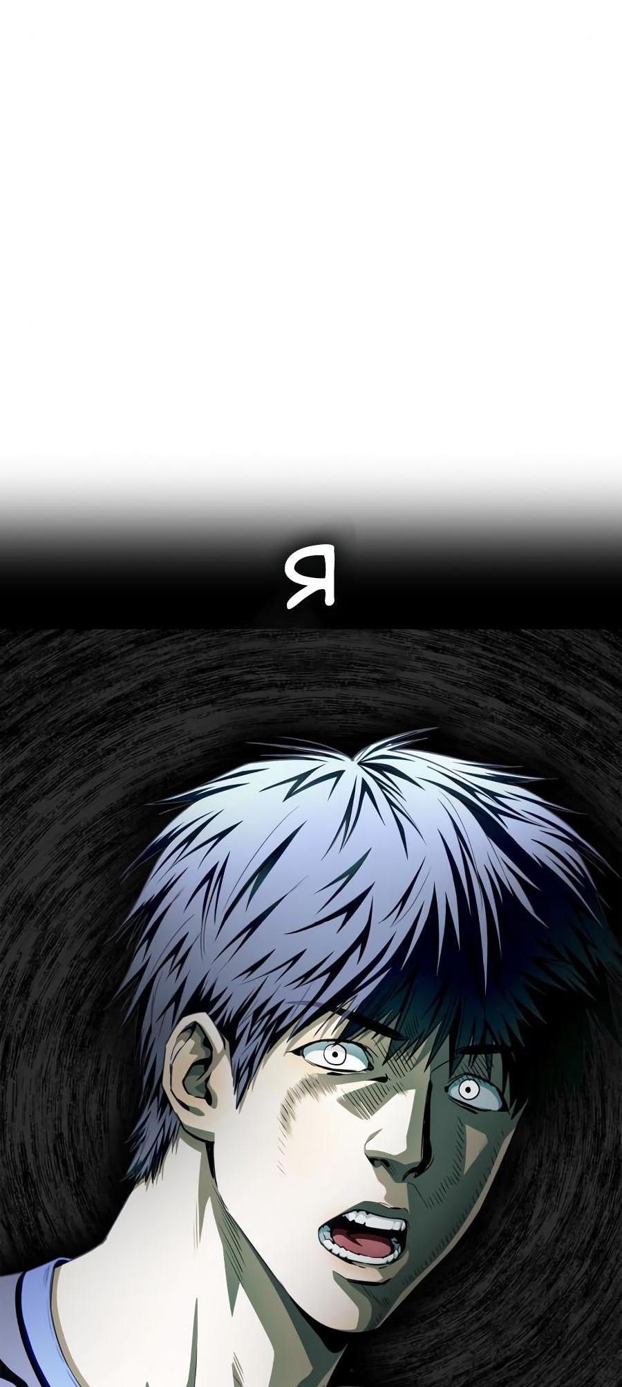 Манга Битва сверхлюдей - Глава 94 Страница 119