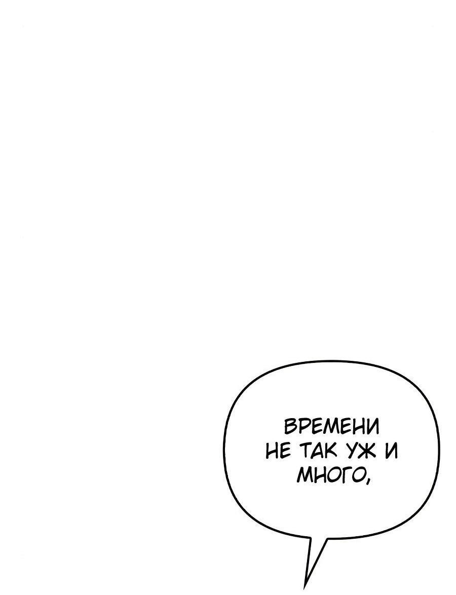 Манга Битва сверхлюдей - Глава 94 Страница 108