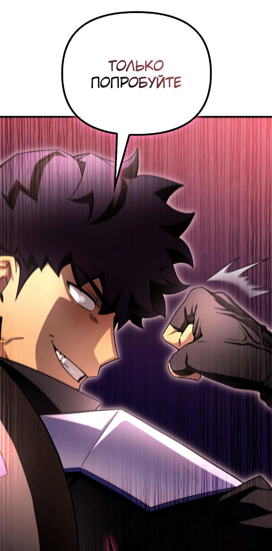 Манга Битва сверхлюдей - Глава 94 Страница 3