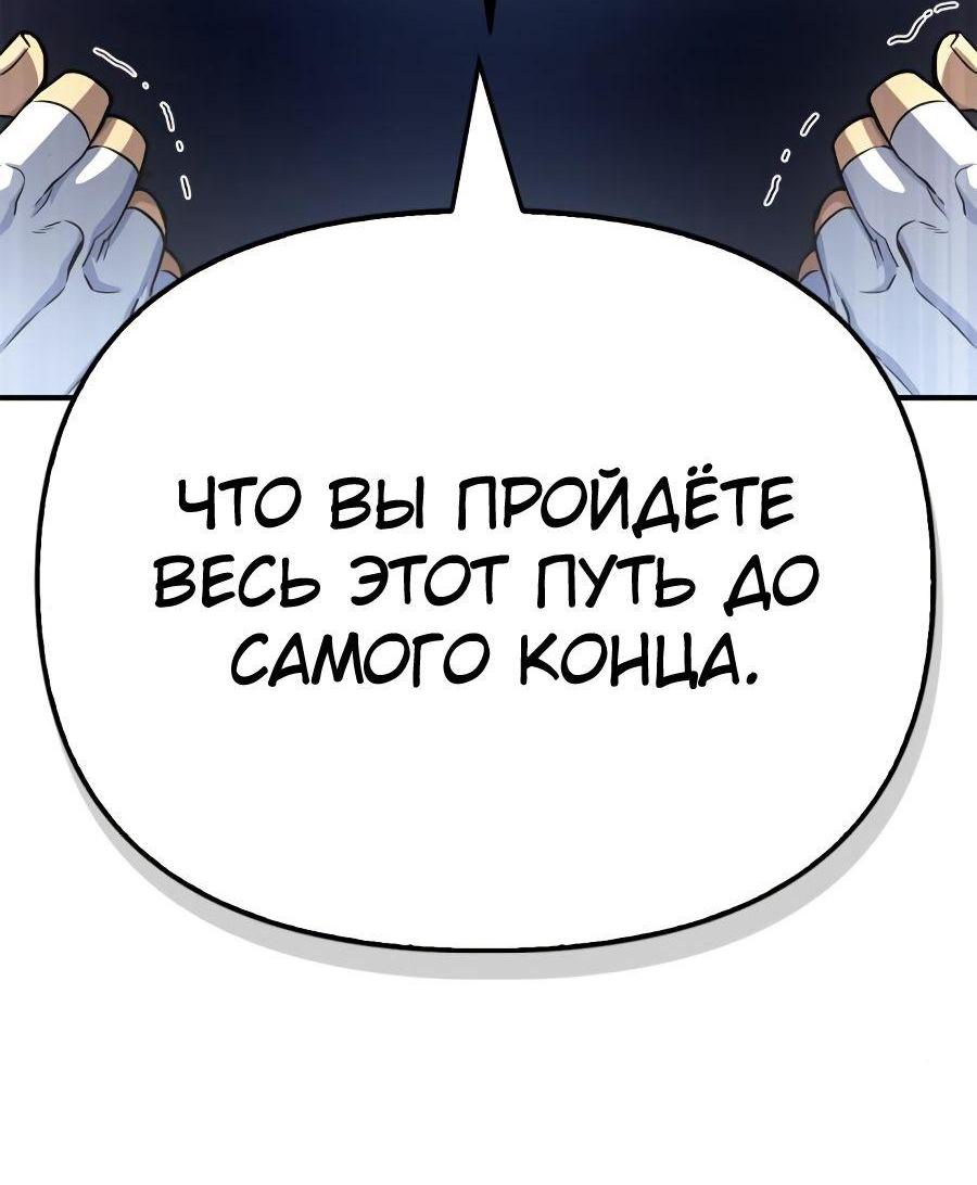 Манга Битва сверхлюдей - Глава 94 Страница 36