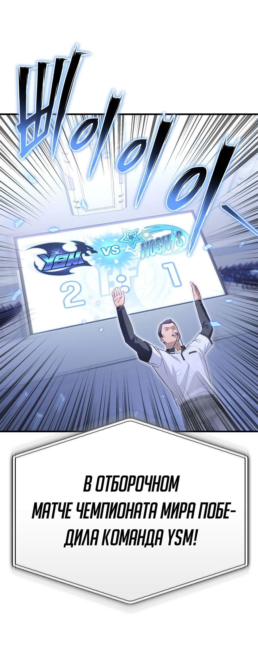 Манга Битва сверхлюдей - Глава 94 Страница 27