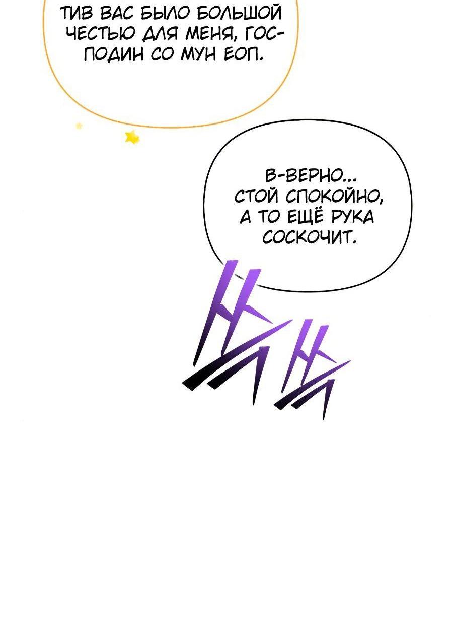 Манга Битва сверхлюдей - Глава 94 Страница 32